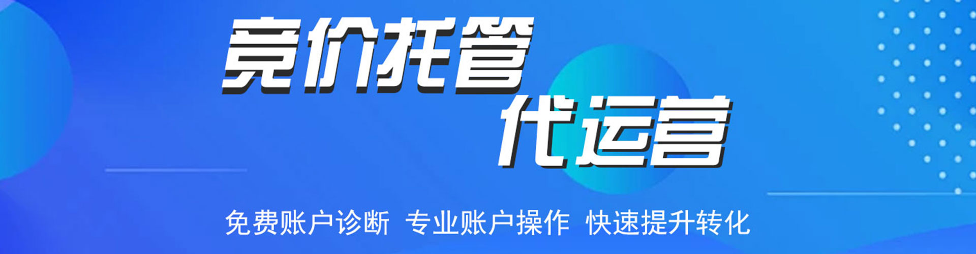 普陀信息流投放