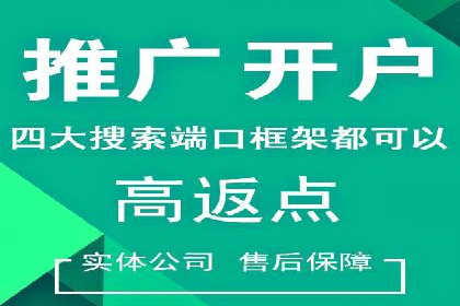 竞价开户案例分享：如何快速提升广告效果